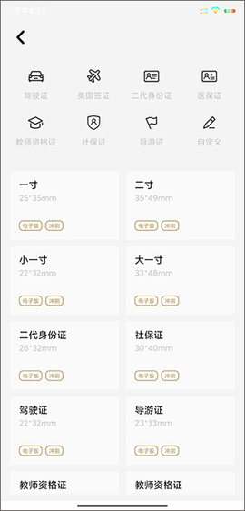 美影抠图[图2]