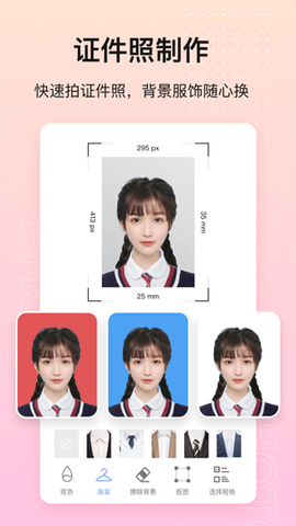 美影抠图图3
