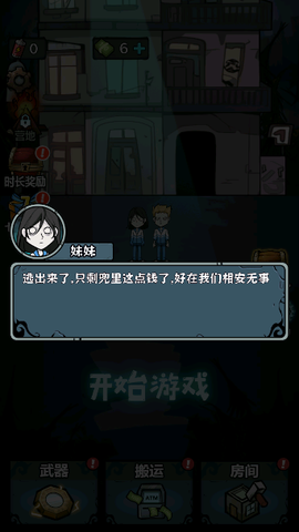 异世界入侵[图2]