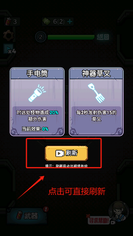 异世界入侵[图5]