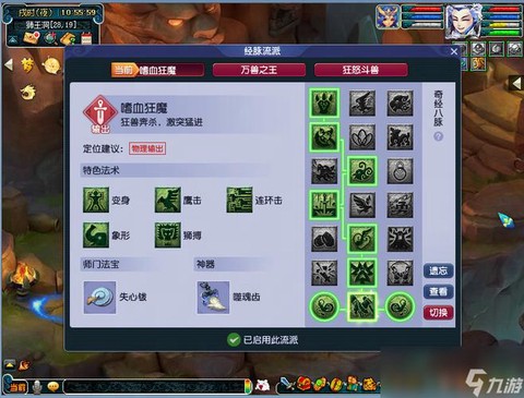 梦幻西游狮驼岭怎么玩[图1]