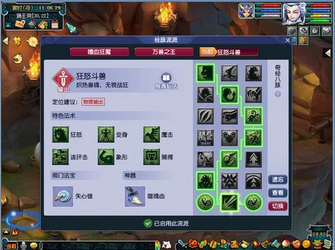 梦幻西游狮驼岭怎么玩[图2]