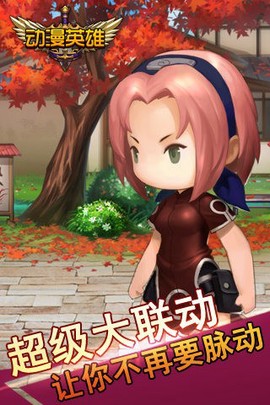 动漫英雄图2