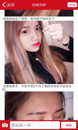 整容通整形大师[图1]