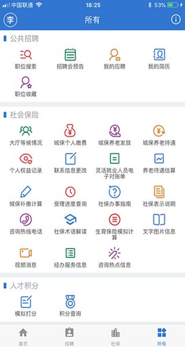 上海人社[图1]