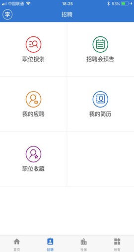 上海人社图2