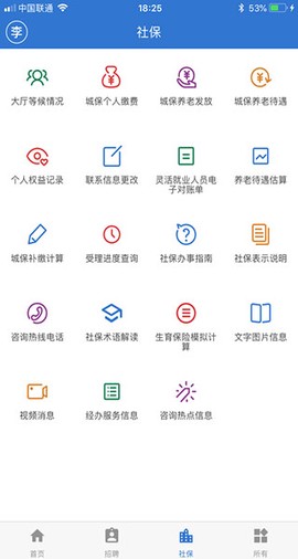 上海人社图3