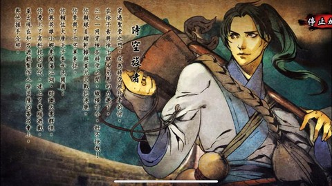 侠客风云传什么年代[图2]