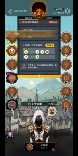 狼人杀的截图怎么找[图1]