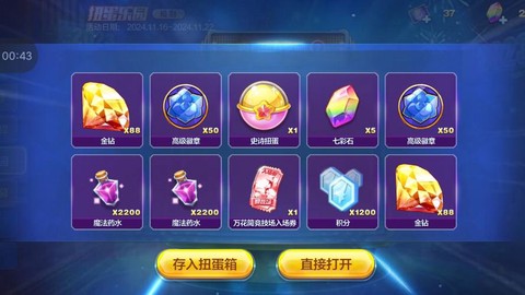 天天酷跑抽奖都有什么