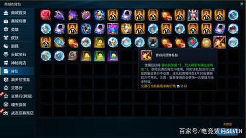 英魂之刃如何获得杯子