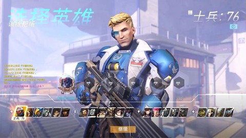 守望先锋选什么英雄[图1]