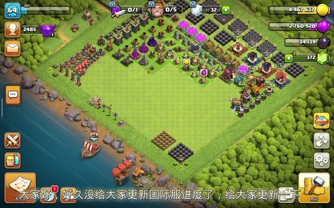 部落冲突怎么保存进度