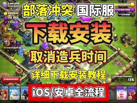 部落冲突怎么保存进度[图1]
