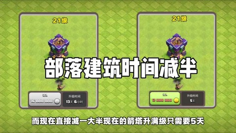 部落冲突怎么保存进度[图2]