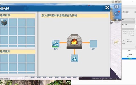 迷你世界熔炉怎么用