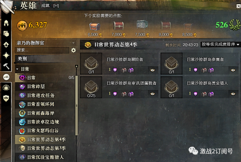 激战2满级后干什么