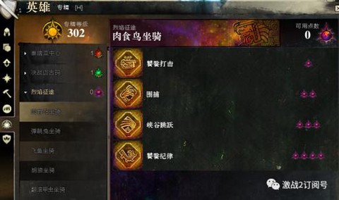 激战2满级后干什么[图1]