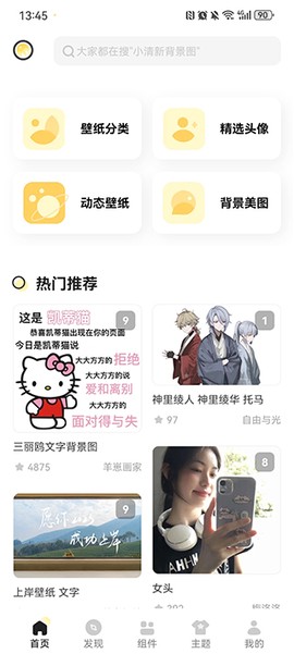 奶油桌面[图2]