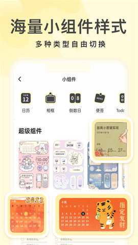 奶油桌面[图4]