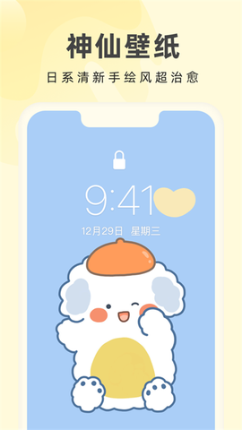 奶油桌面图1