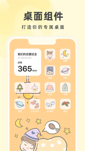 奶油桌面图3