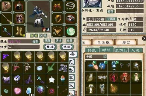大话2男鬼用什么套装[图1]
