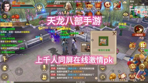 天龙八部手游钱怎么花