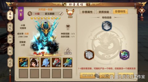 天龙八部手游钱怎么花[图2]