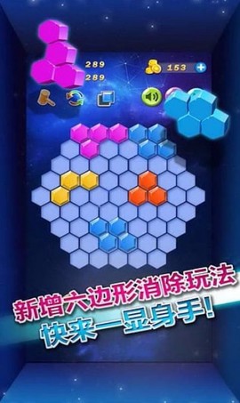 六边形百变方块图1