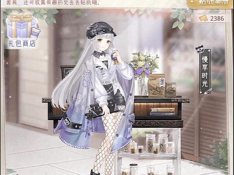 奇迹暖暖顶饰怎么获得