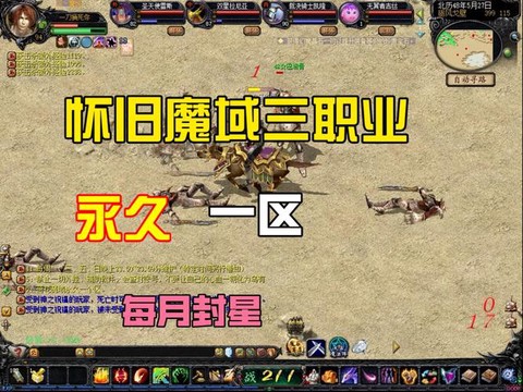 怀旧版魔域怎么赚钱