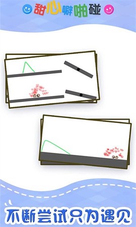 甜心噼啪碰图3