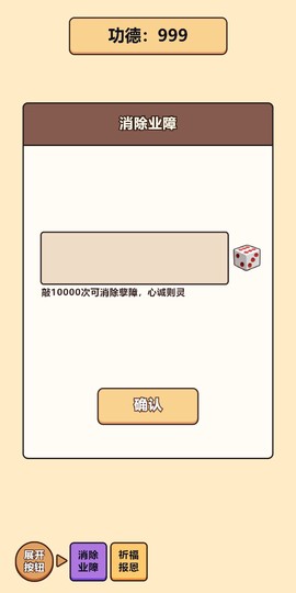 赛博木鱼图3