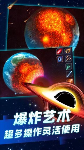 星球摧毁计划图1