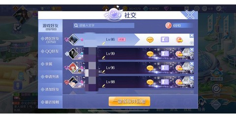 qq炫舞怎么查找好友[图2]