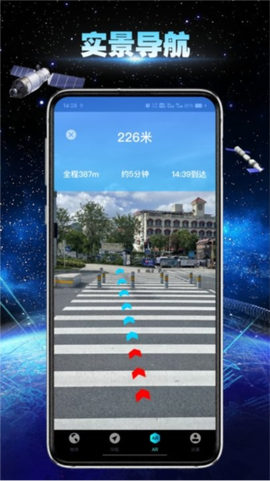 卫星地球导航图1
