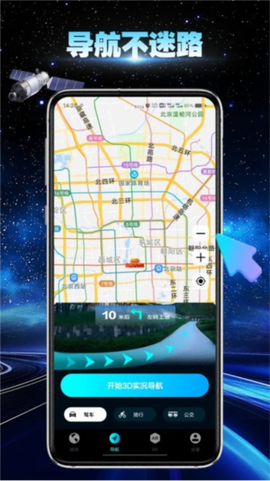 卫星地球导航图2