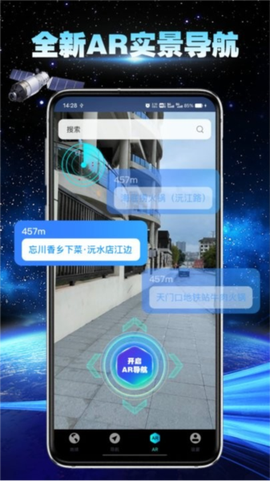 卫星地球导航图3