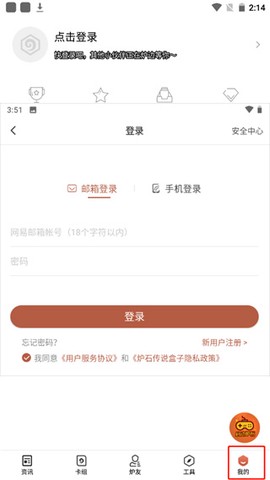 炉石传说助手[图2]