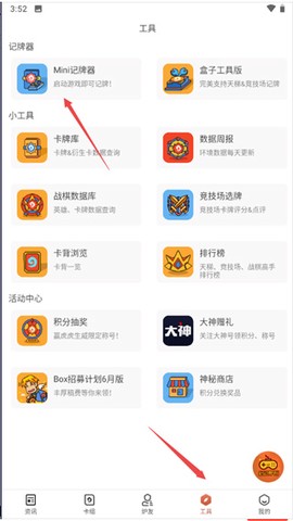 炉石传说助手[图3]