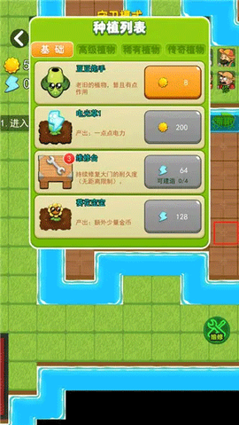 躺平宿舍模拟器图2