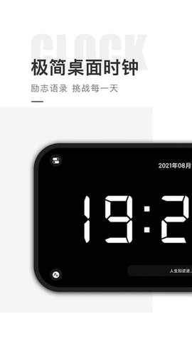 桌面时钟精灵[图1]