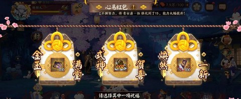 阴阳师氪金是什么意思[图1]