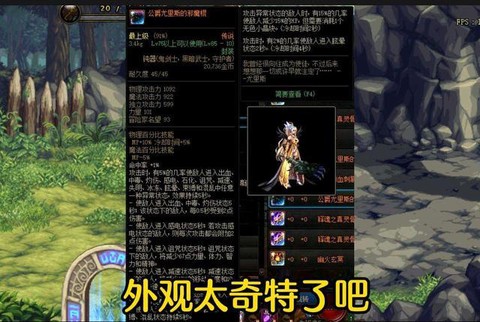 dnf雪落千寒怎么样[图2]