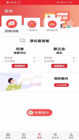 爱淳化图2