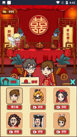 欢乐派对图2