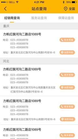 力帆摩托图2