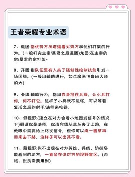 王者荣耀描述怎么写