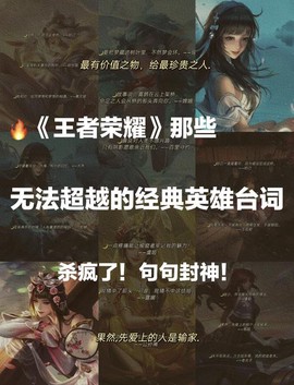 王者荣耀描述怎么写[图1]